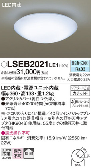 Panasonic 󥰥饤 LSEB2021LE1 ᥤ̿