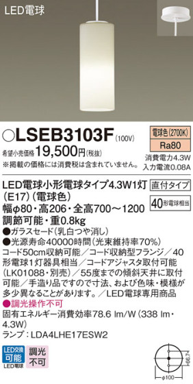 Panasonic ڥ LSEB3103F ᥤ̿