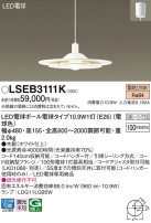 Panasonic ڥ LSEB3111K