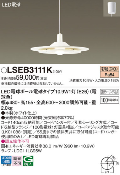 Panasonic ڥ LSEB3111K ᥤ̿