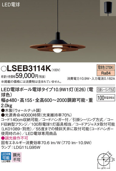 Panasonic ڥ LSEB3114K ᥤ̿