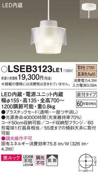 Panasonic ڥ LSEB3123LE1 ᥤ̿