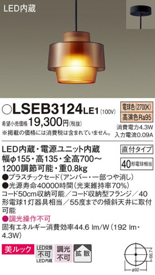 Panasonic ڥ LSEB3124LE1 ᥤ̿