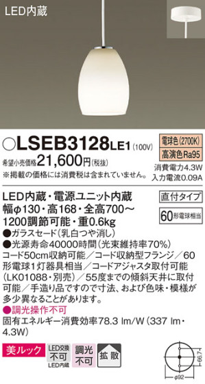 Panasonic ڥ LSEB3128LE1 ᥤ̿