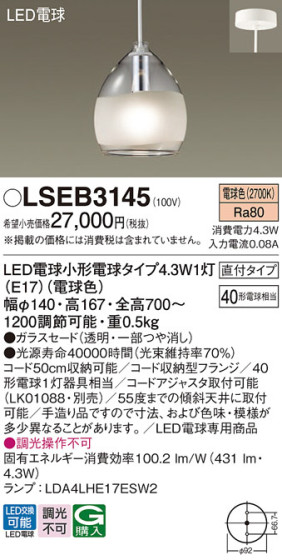 Panasonic ڥ LSEB3145 ᥤ̿