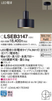 Panasonic ڥ LSEB3147