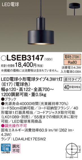 Panasonic ڥ LSEB3147 ᥤ̿
