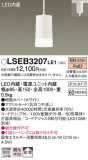 Panasonic ڥ LSEB3207LE1þʾLEDη¡ʰΡѤ䡡Ҹ -LIGHTING DEPOT-
