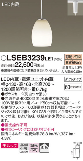 Panasonic ڥ LSEB3239LE1 ᥤ̿