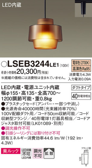 Panasonic ڥ LSEB3244LE1 ᥤ̿