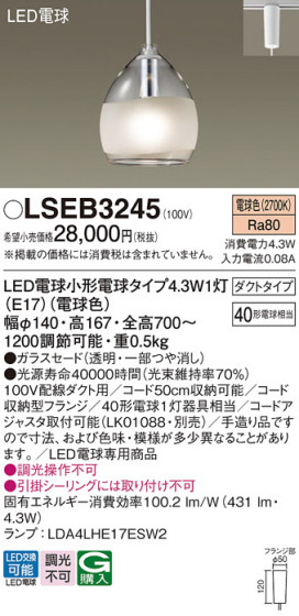Panasonic ڥ LSEB3245 ᥤ̿