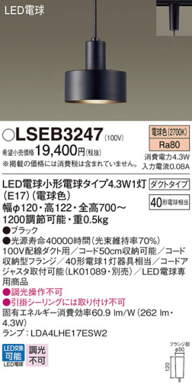 Panasonic ڥ LSEB3247 ᥤ̿