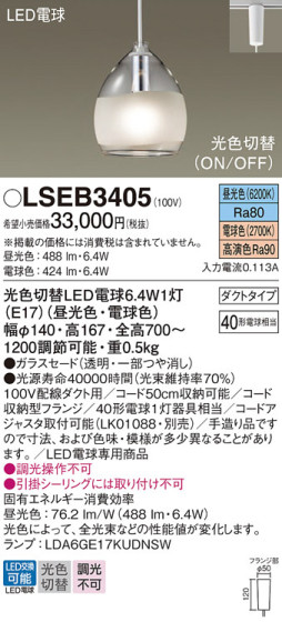 Panasonic ڥ LSEB3405 ᥤ̿