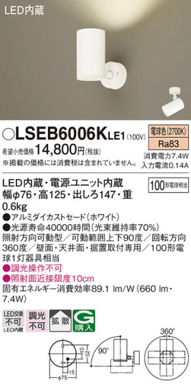 Panasonic ݥåȥ饤 LSEB6006KLE1 ᥤ̿