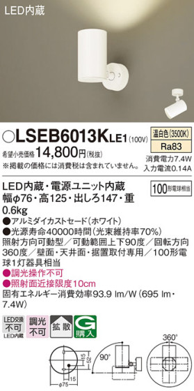 Panasonic ݥåȥ饤 LSEB6013KLE1 ᥤ̿