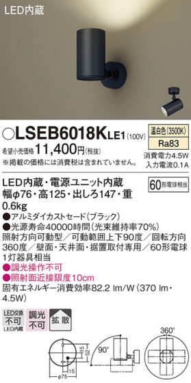 Panasonic ݥåȥ饤 LSEB6018KLE1 ᥤ̿