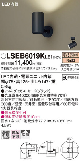 Panasonic ݥåȥ饤 LSEB6019KLE1 ᥤ̿