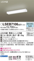 Panasonic 󥰥饤 LSEB7106LE1