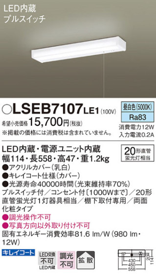 Panasonic 󥰥饤 LSEB7107LE1 ᥤ̿