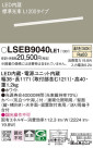 Panasonic ۲ LSEB9040LE1