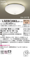 Panasonic 󥰥饤 LSEBC2063LE1