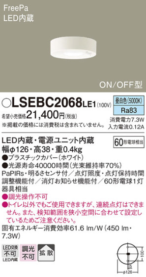Panasonic 󥰥饤 LSEBC2068LE1 ᥤ̿