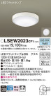 Panasonic ƥꥢ饤 LSEW2023CF1