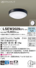 Panasonic ƥꥢ饤 LSEW2029CF1