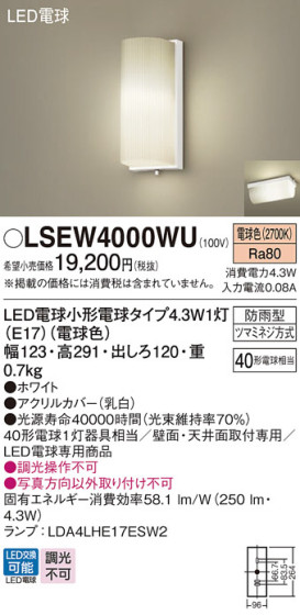 Panasonic ƥꥢ饤 LSEW4000WU ᥤ̿