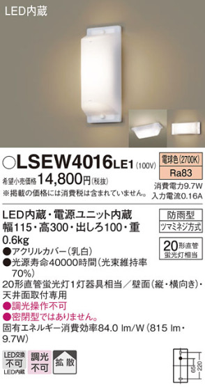 Panasonic ƥꥢ饤 LSEW4016LE1 ᥤ̿