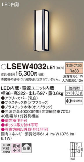 Panasonic ƥꥢ饤 LSEW4032LE1 ᥤ̿