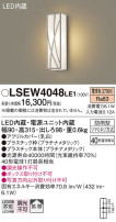 Panasonic ƥꥢ饤 LSEW4048LE1