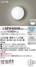 Panasonic ƥꥢ饤 LSEW4055KLE1