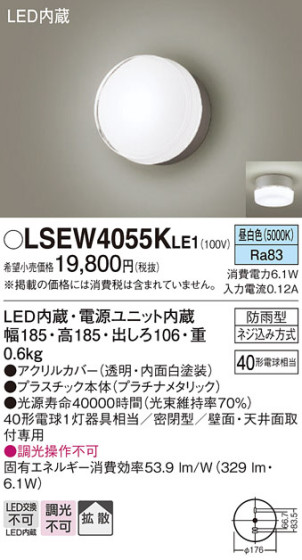Panasonic ƥꥢ饤 LSEW4055KLE1 ᥤ̿