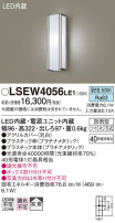 Panasonic ƥꥢ饤 LSEW4056LE1