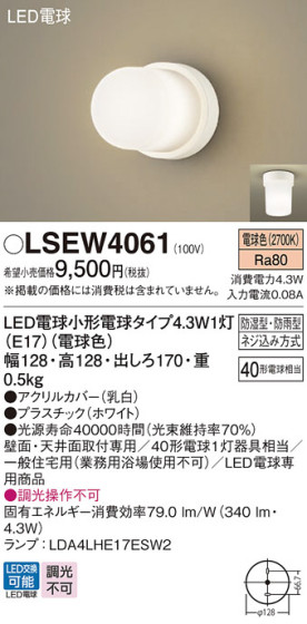 Panasonic ƥꥢ饤 LSEW4061 ᥤ̿