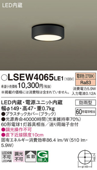 Panasonic ƥꥢ饤 LSEW4065LE1 ᥤ̿