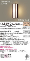 Panasonic ƥꥢ饤 LSEWC4030LE1