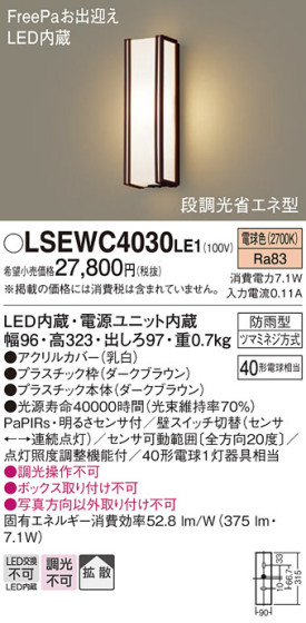 Panasonic ƥꥢ饤 LSEWC4030LE1 ᥤ̿