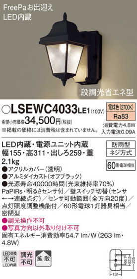 Panasonic ƥꥢ饤 LSEWC4033LE1 ᥤ̿