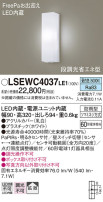 Panasonic ƥꥢ饤 LSEWC4037LE1