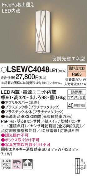 Panasonic ƥꥢ饤 LSEWC4048LE1 ᥤ̿