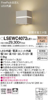 Panasonic ƥꥢ饤 LSEWC4072LE1