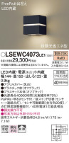 Panasonic ƥꥢ饤 LSEWC4073LE1