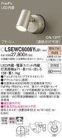 Panasonic ƥꥢݥåȥ饤 LSEWC6006YLE1