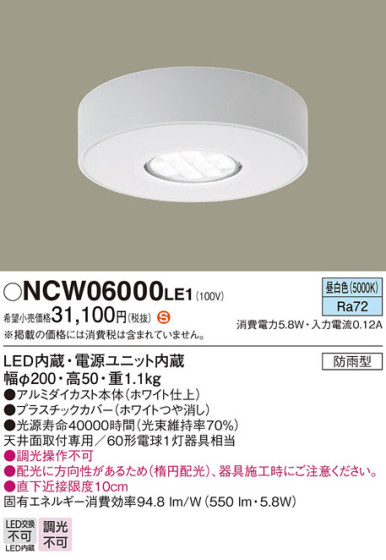 Panasonic 󥰥饤 NCW06000LE1 ᥤ̿
