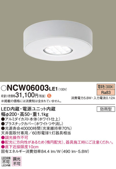 Panasonic 󥰥饤 NCW06003LE1 ᥤ̿