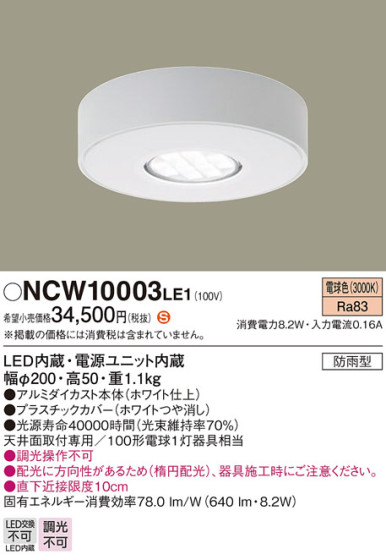 Panasonic 󥰥饤 NCW10003LE1 ᥤ̿