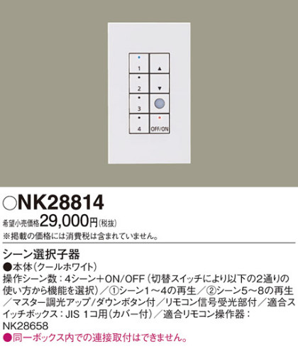 Panasonic Ĵ NK28814 ᥤ̿