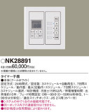 Panasonic Ĵ NK28891þʾLEDη¡ʰΡѤ䡡Ҹ -LIGHTING DEPOT-